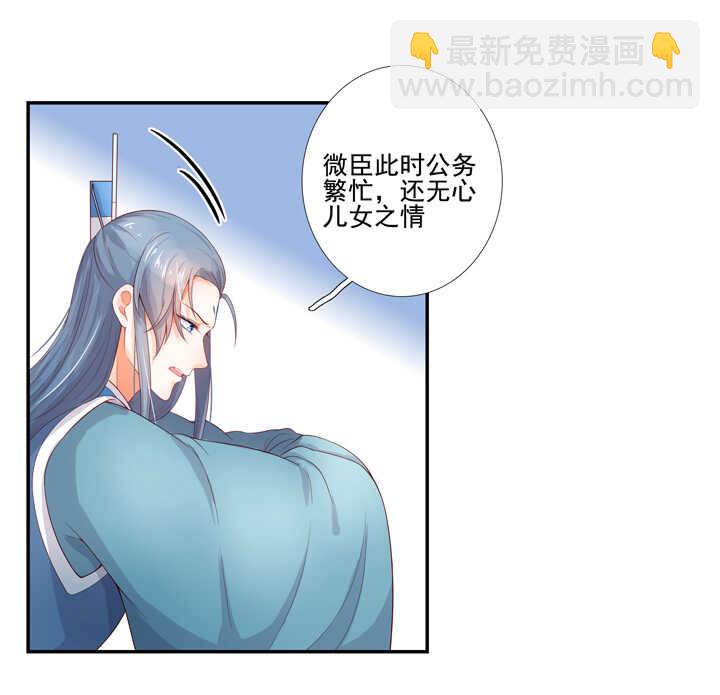 67 待你安全-第76话