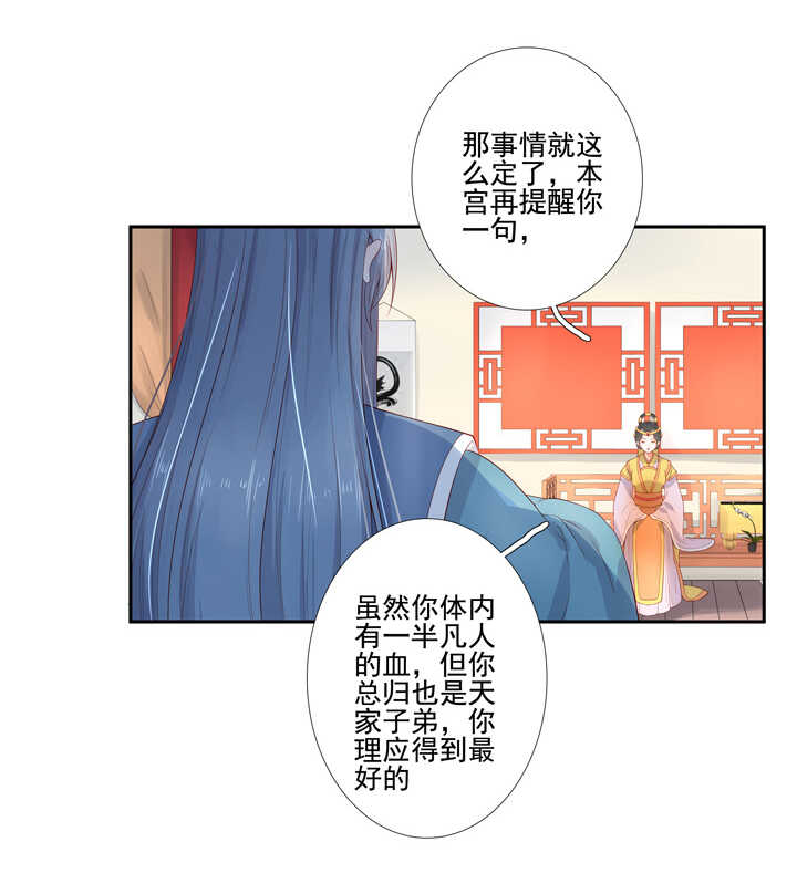 67 待你安全-第76话