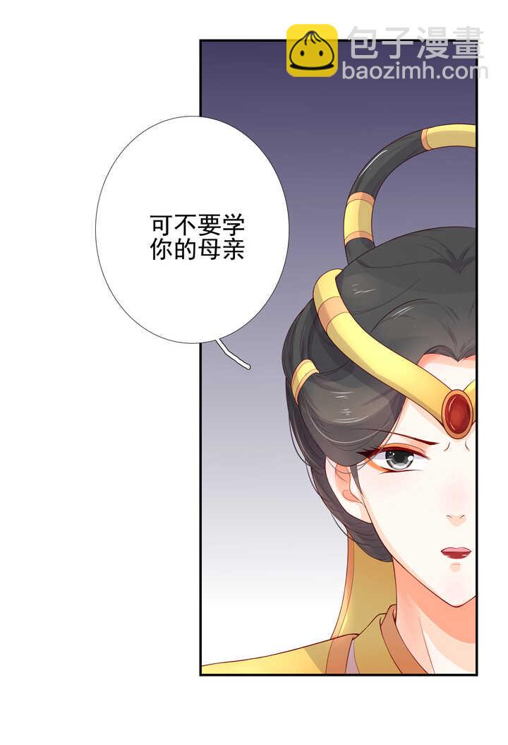 67 待你安全-第76话