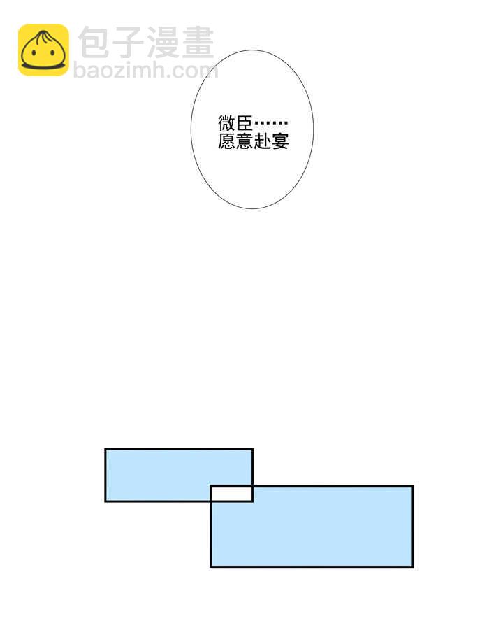67 待你安全-第76话