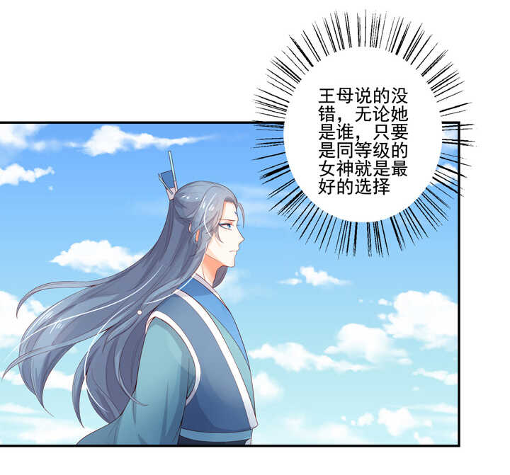 67 待你安全-第76话