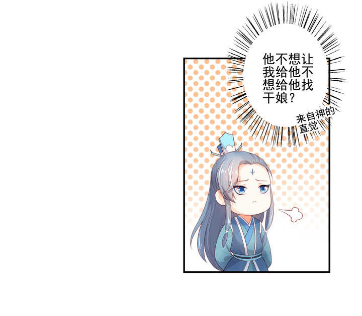 67 待你安全-第76话