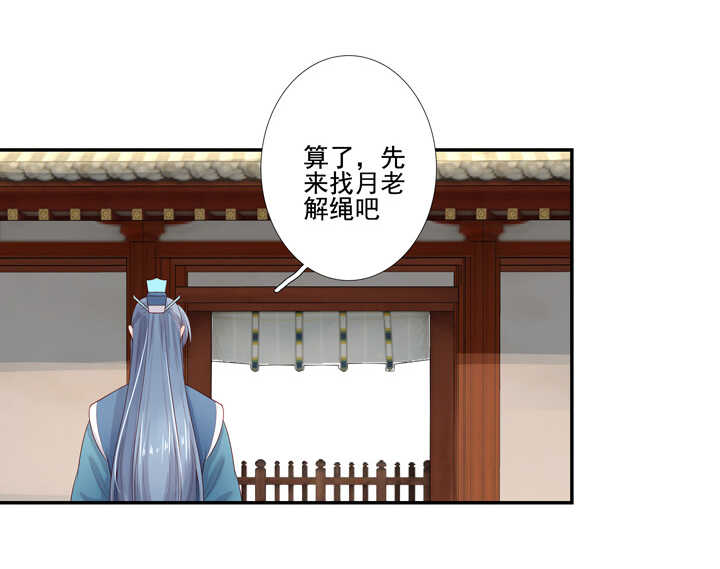 67 待你安全-第76话