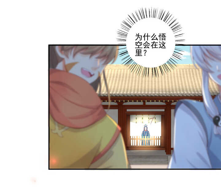 67 待你安全-第76话