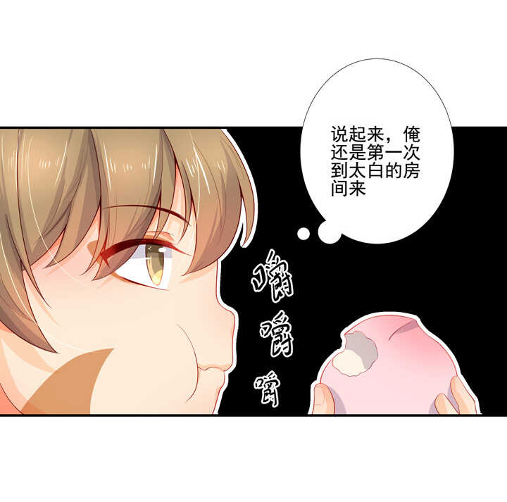 67 待你安全-第76话