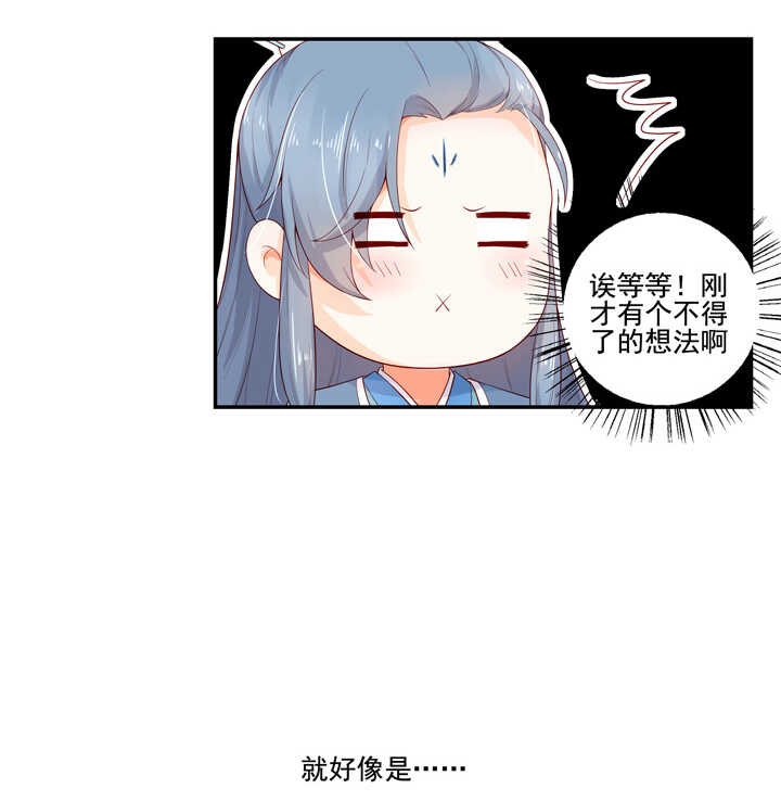 67 待你安全-第76话