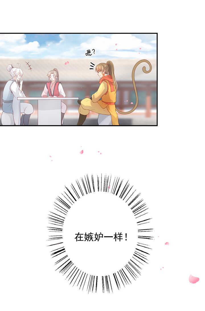 67 待你安全-第76话