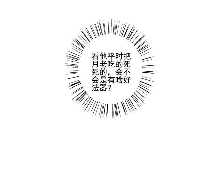 67 待你安全-第76话