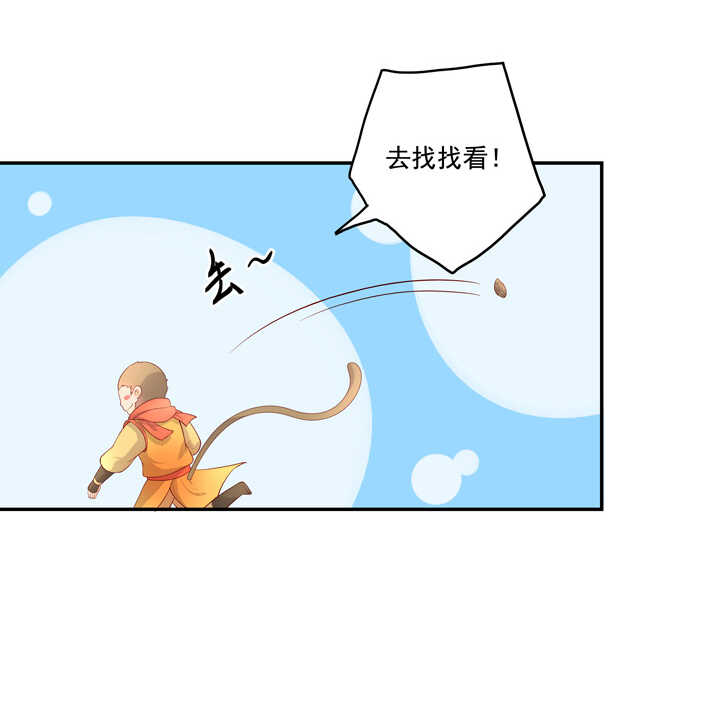 67 待你安全-第76话