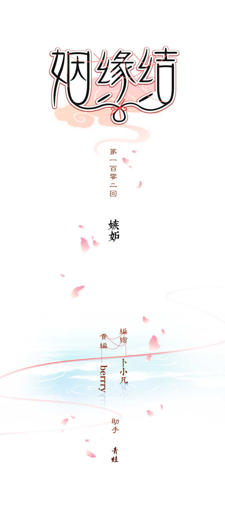 67 待你安全-第76话