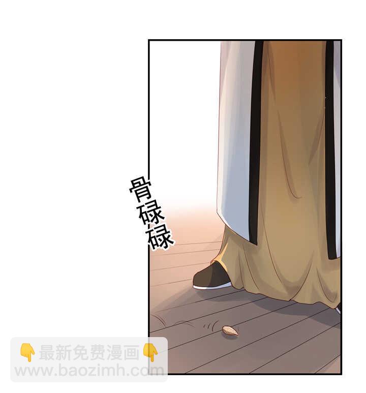 67 待你安全-第76话