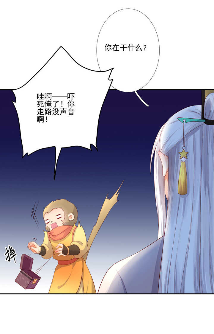 67 待你安全-第76话