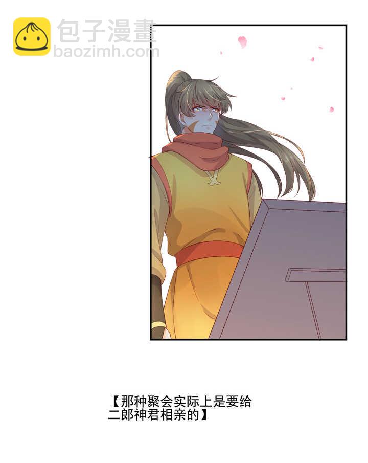 71 我喜欢你-第80话