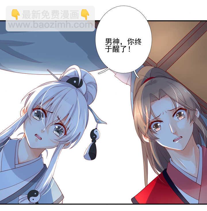 71 我喜欢你-第80话