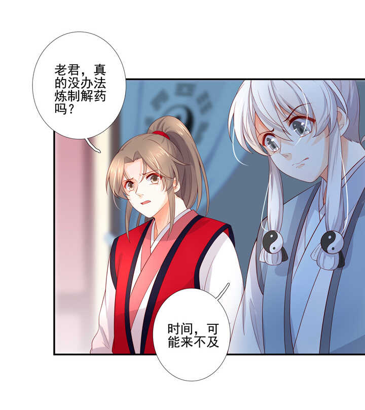 71 我喜欢你-第80话