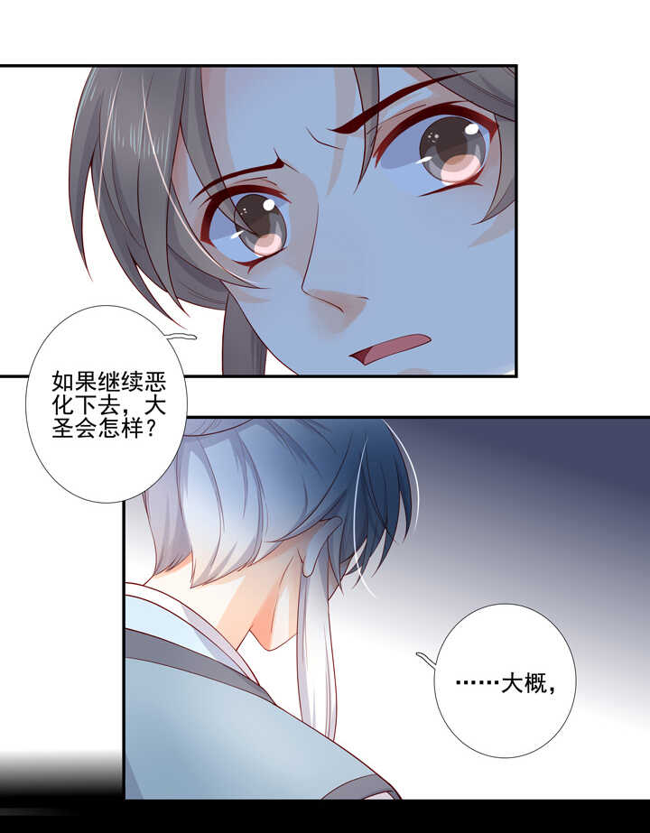 71 我喜欢你-第80话