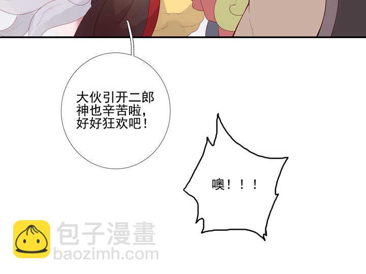 71 我喜欢你-第80话