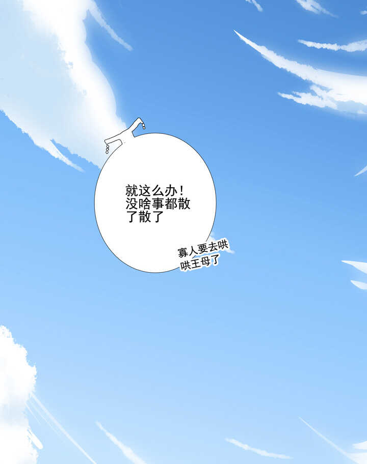 72 原来是恋人-第82话