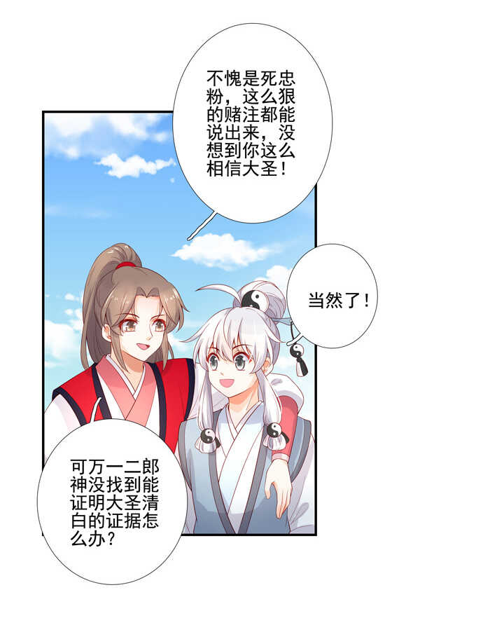 72 原来是恋人-第82话