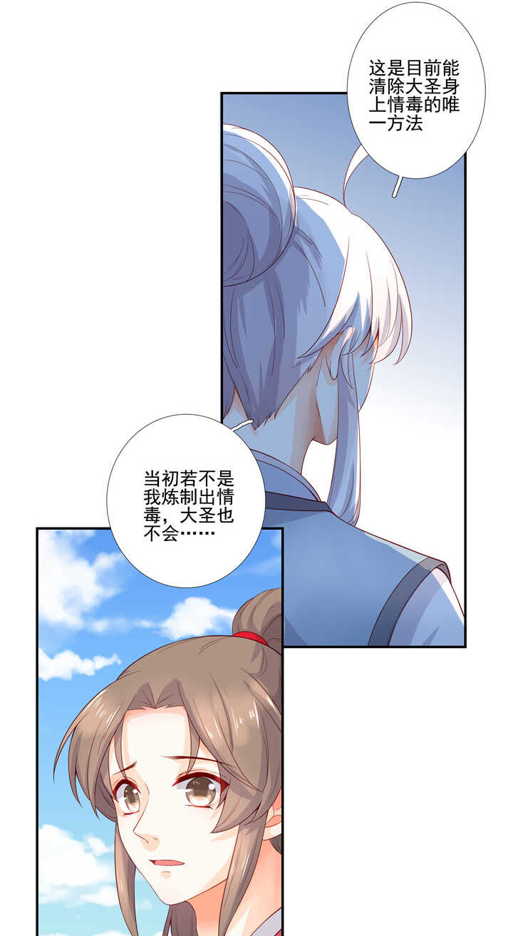 72 原来是恋人-第82话