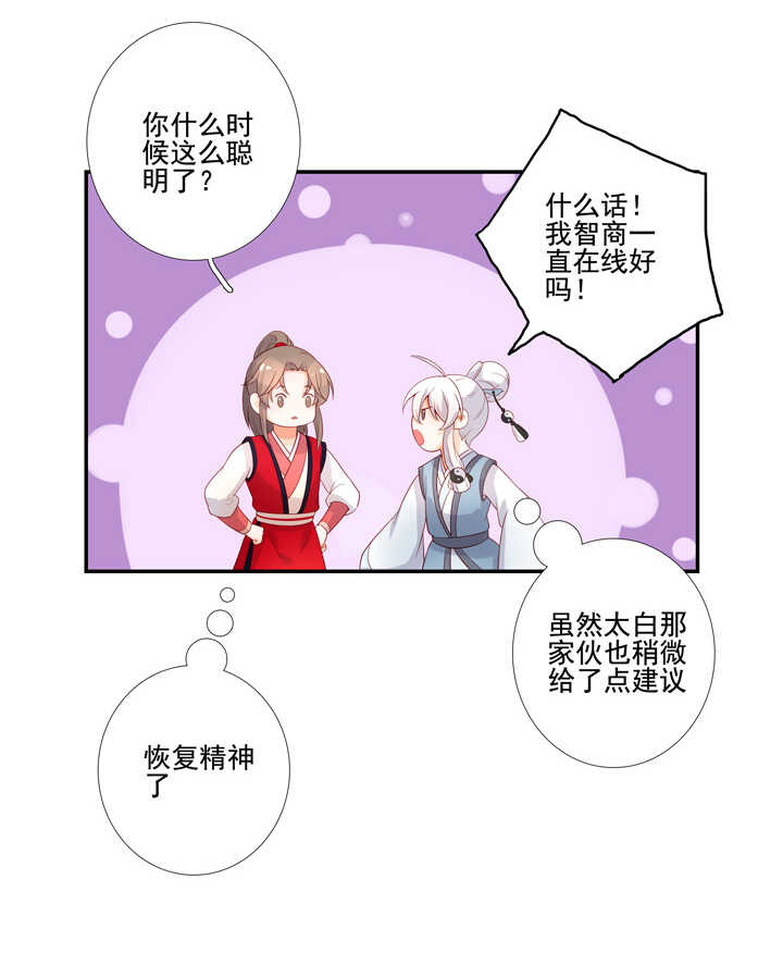 72 原来是恋人-第82话