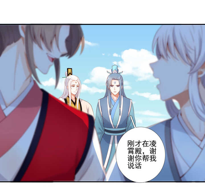 72 原来是恋人-第82话