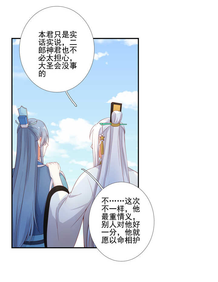 72 原来是恋人-第82话