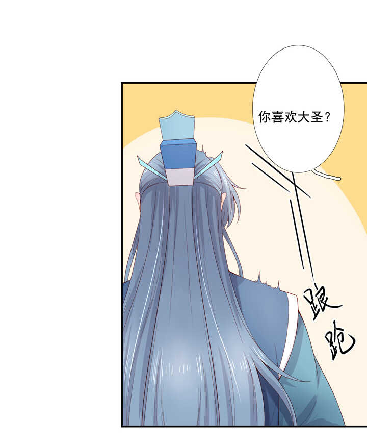 72 原来是恋人-第82话