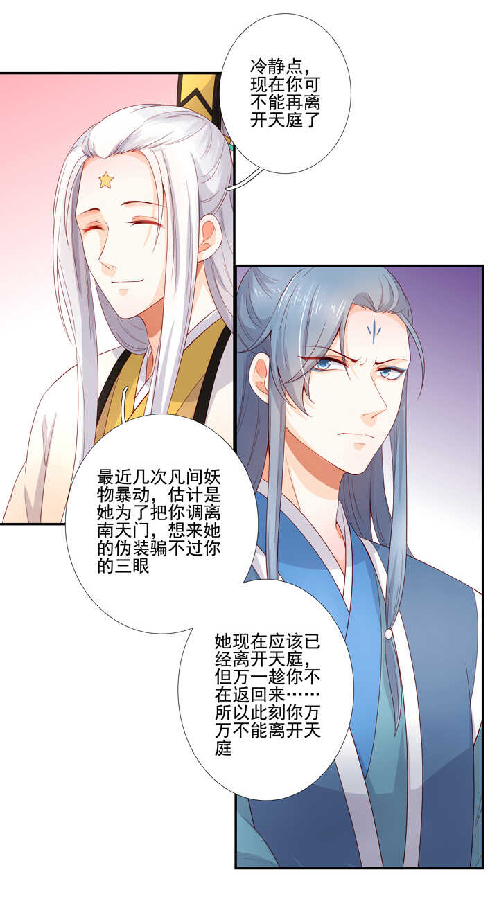 72 原来是恋人-第82话