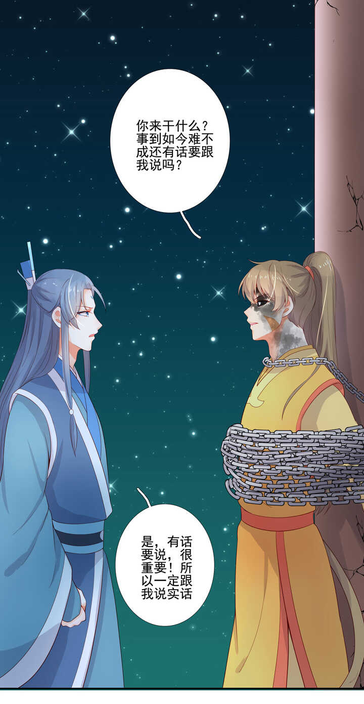 72 原来是恋人-第82话