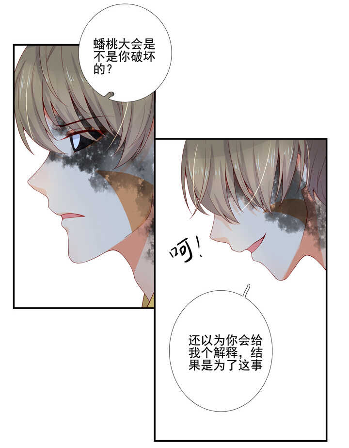 72 原来是恋人-第82话