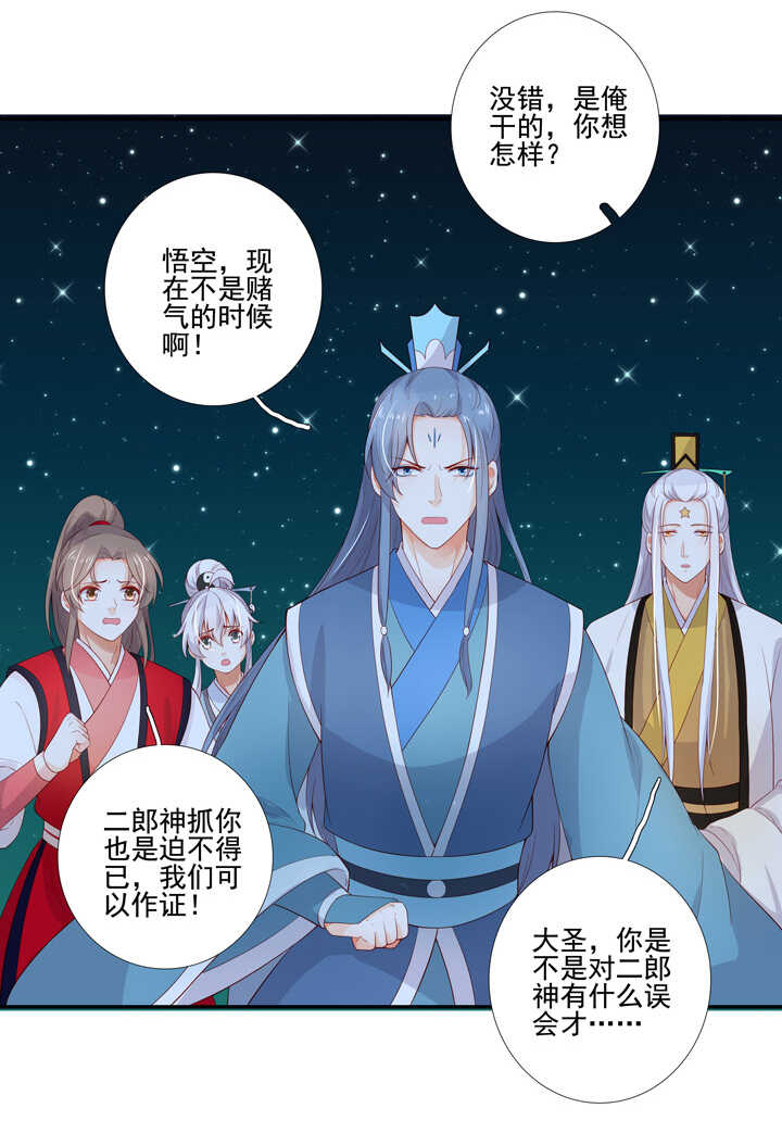 72 原来是恋人-第82话