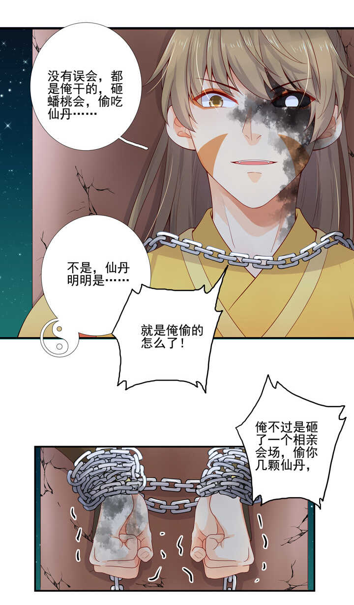 72 原来是恋人-第82话