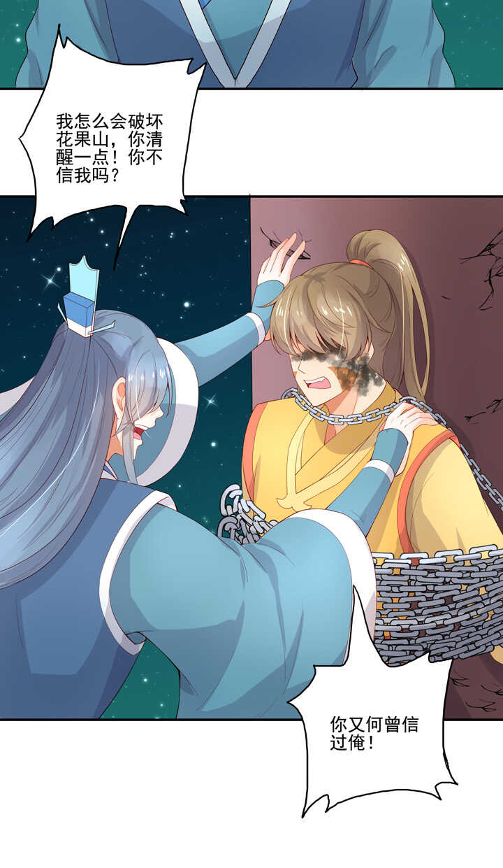 72 原来是恋人-第82话