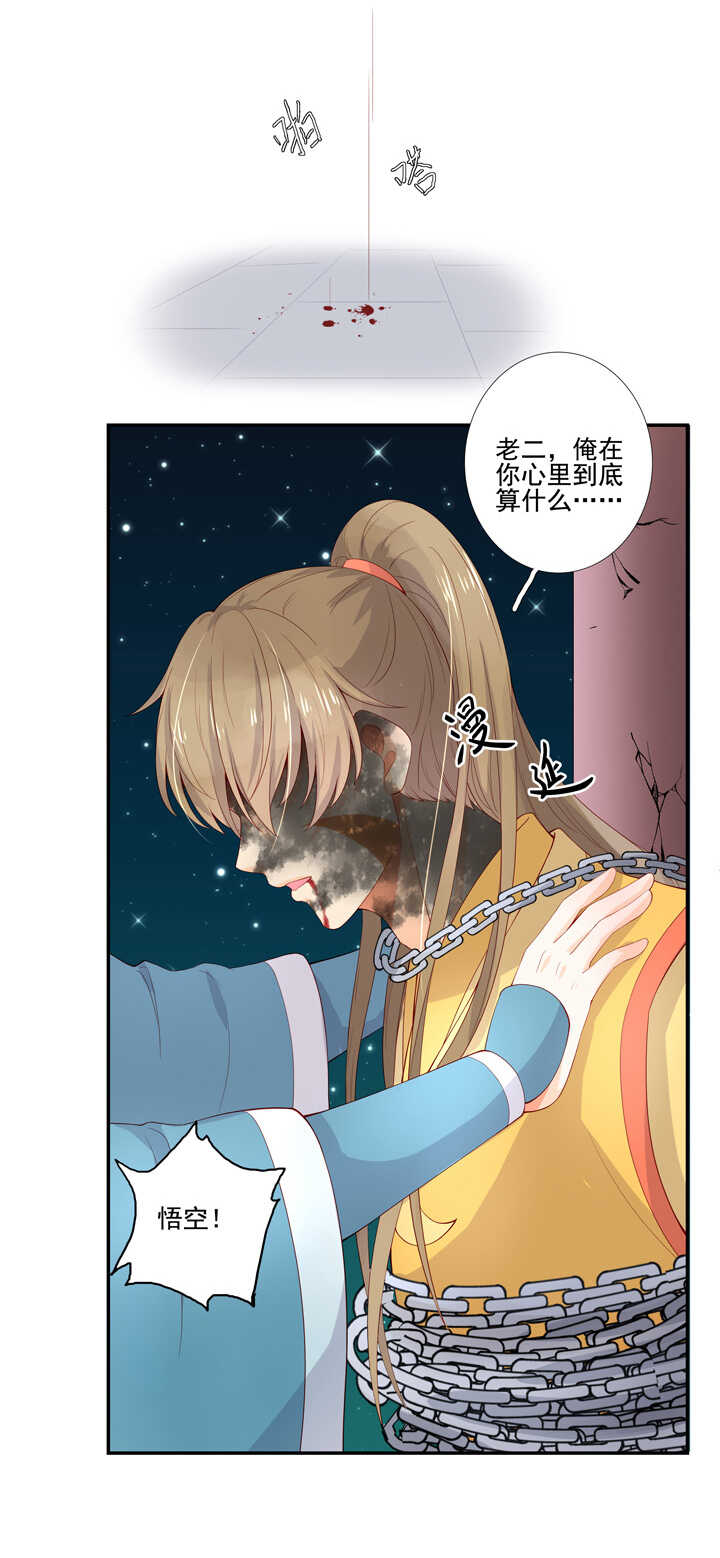 72 原来是恋人-第82话