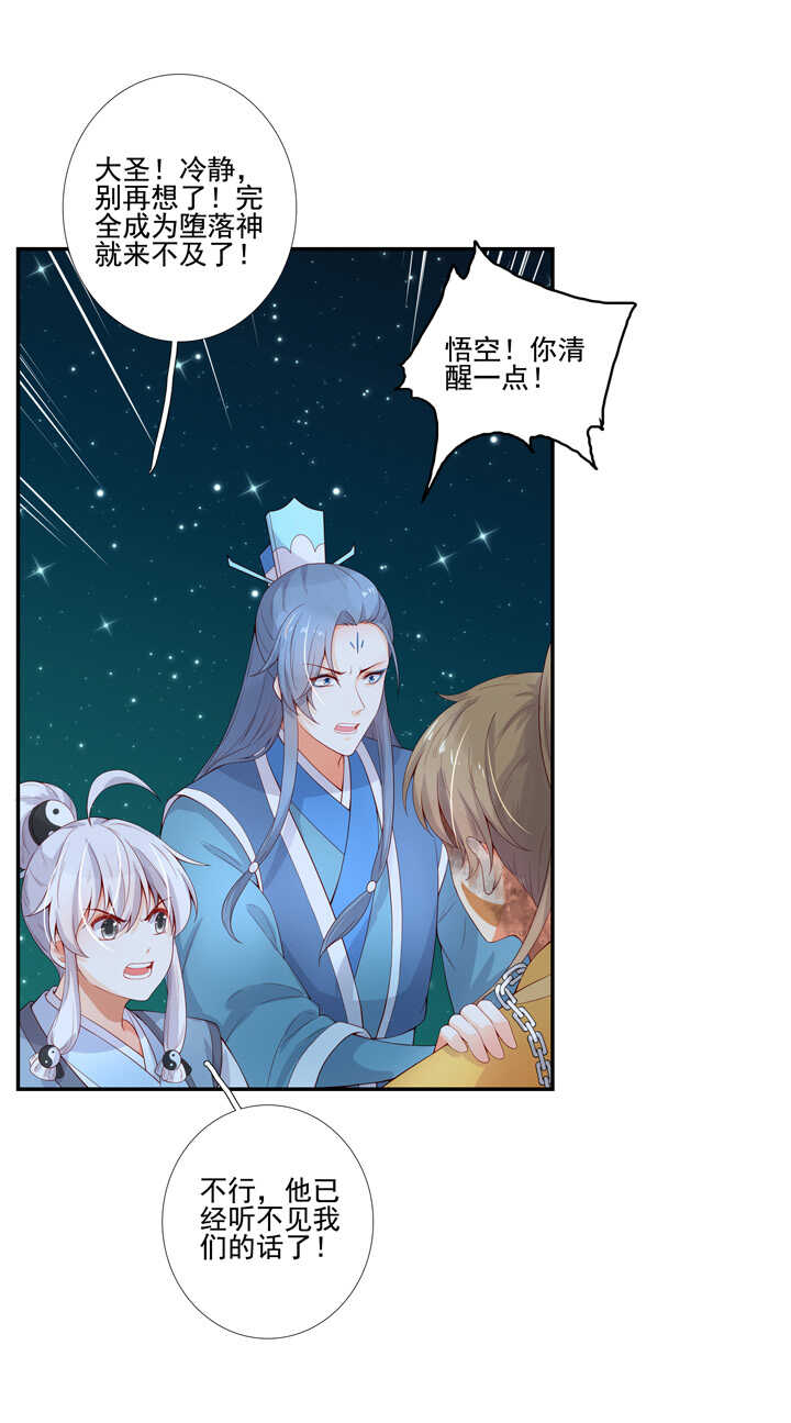 72 原来是恋人-第82话