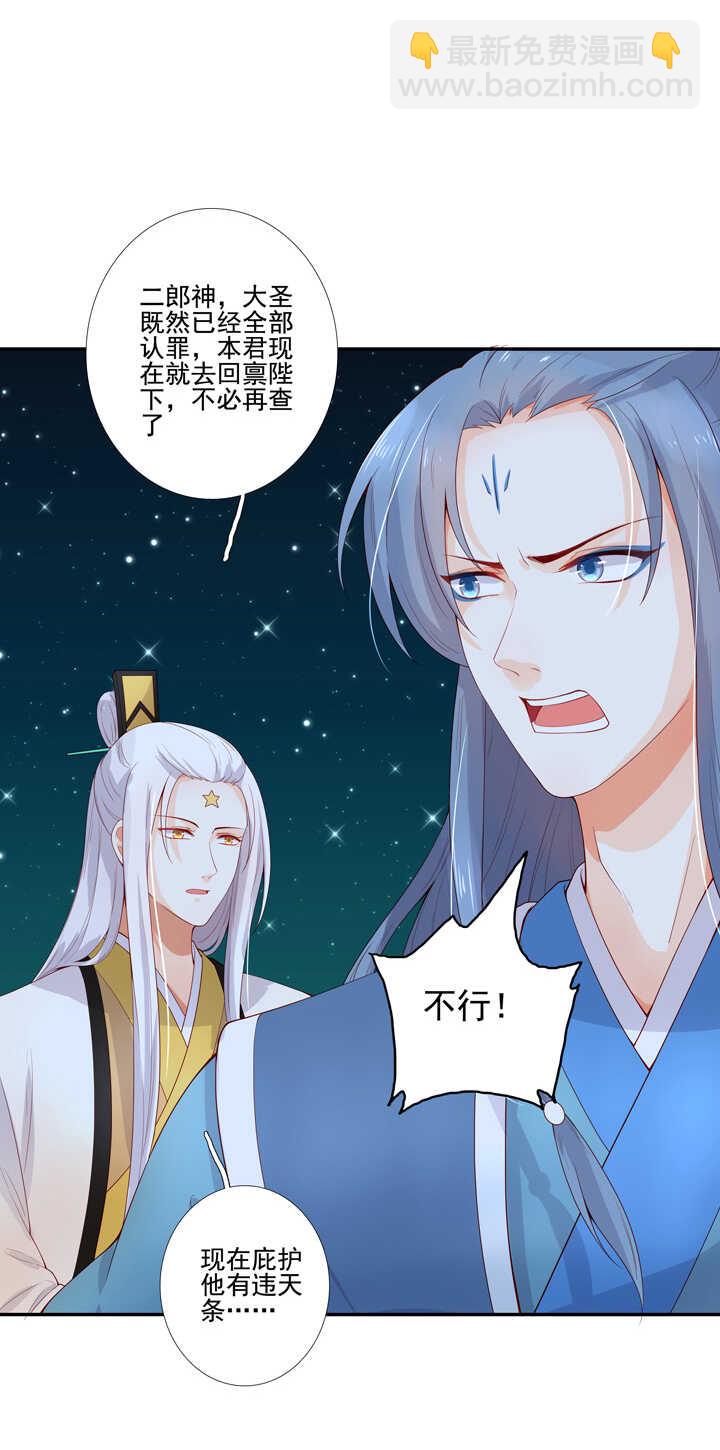 72 原来是恋人-第82话