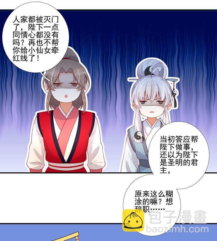 72 原来是恋人-第82话