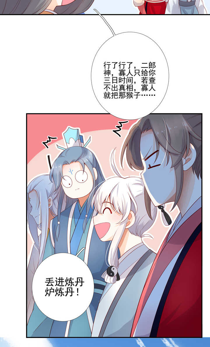 72 原来是恋人-第82话