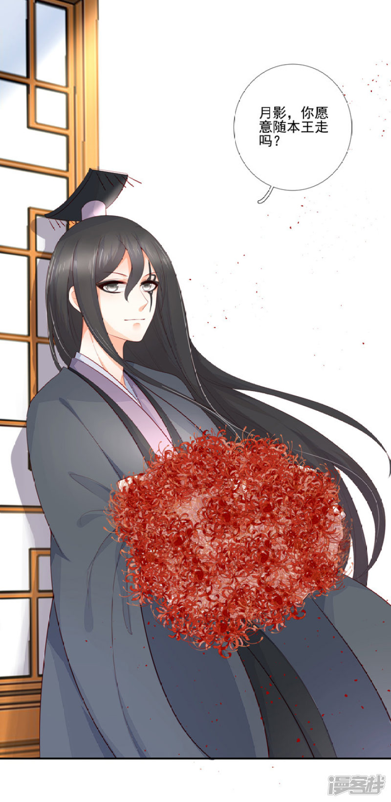 77 带你去开房-第88话