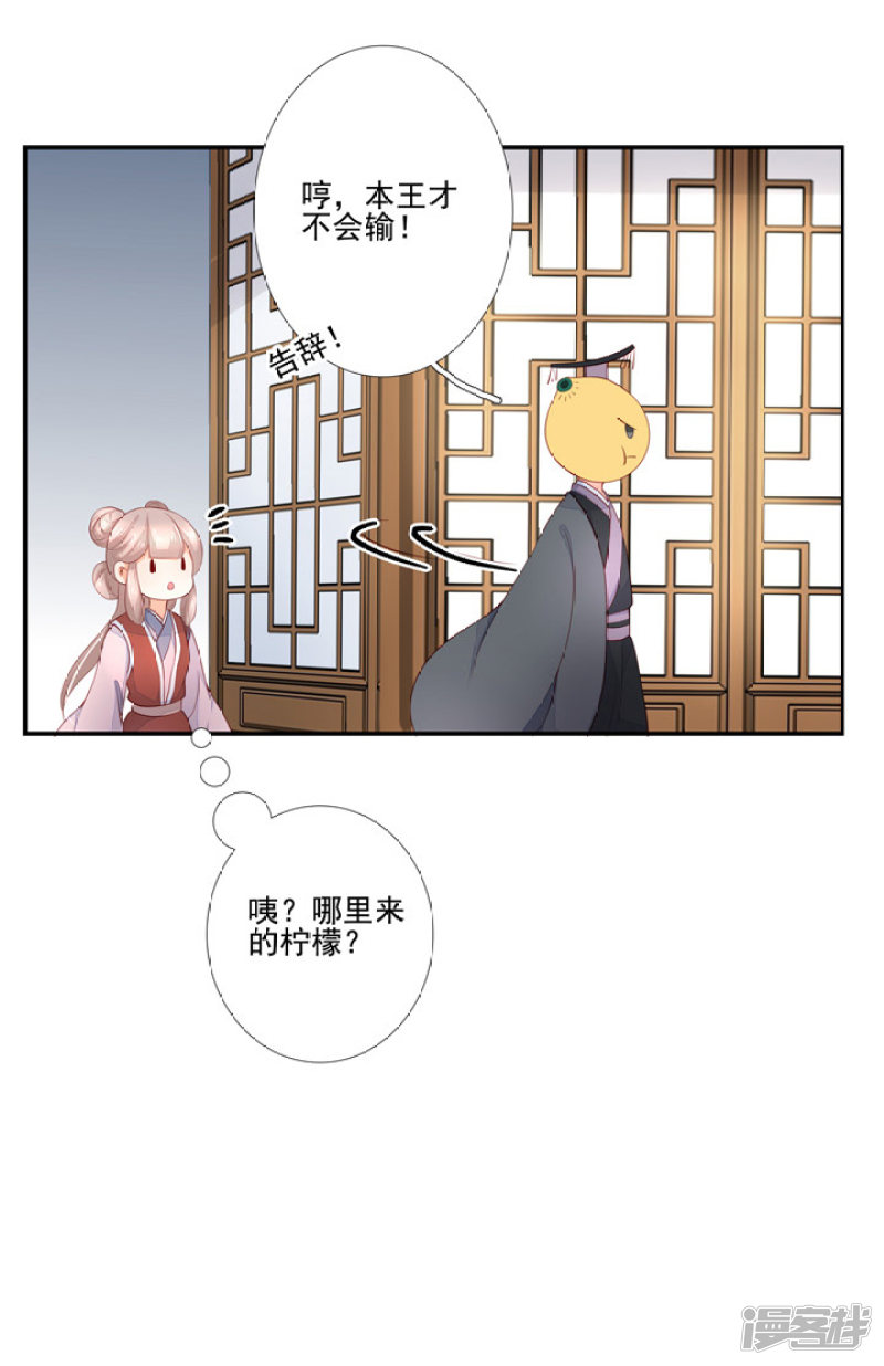 77 带你去开房-第88话