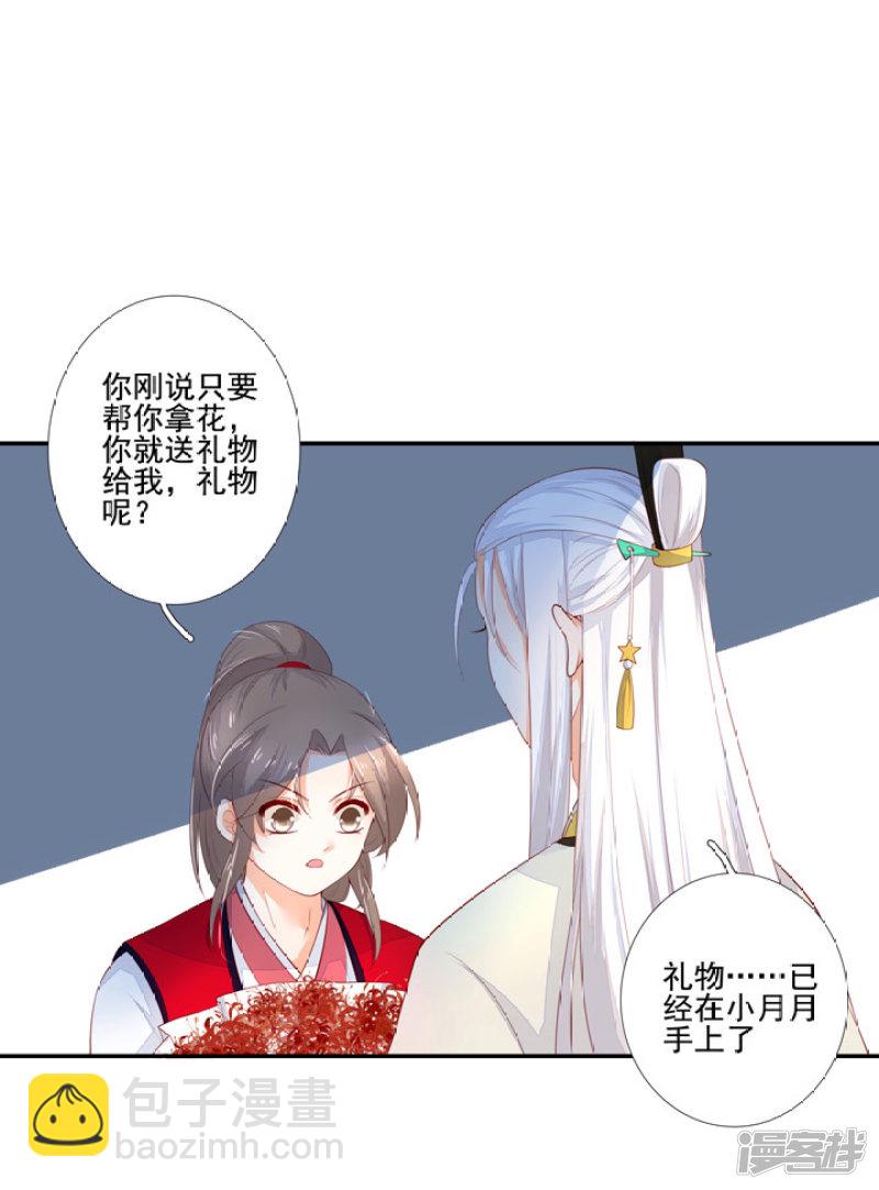 77 带你去开房-第88话