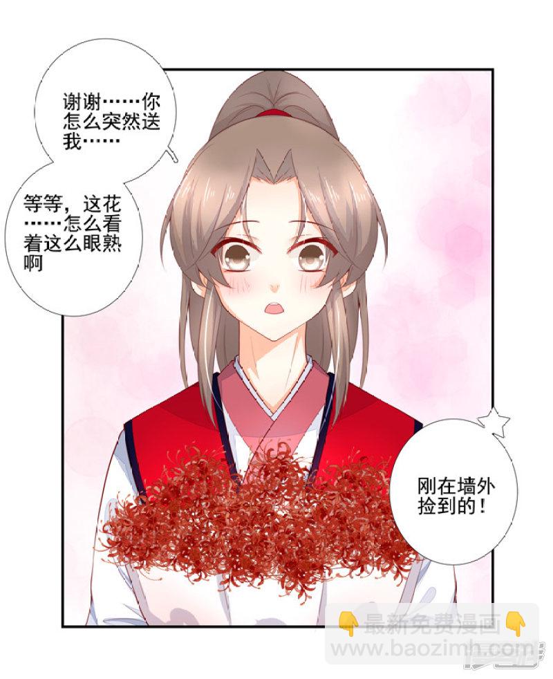 77 带你去开房-第88话