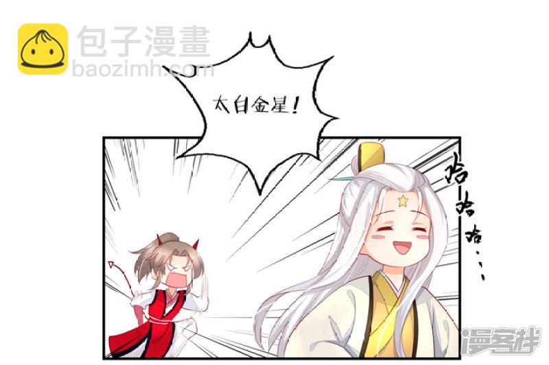 77 带你去开房-第88话