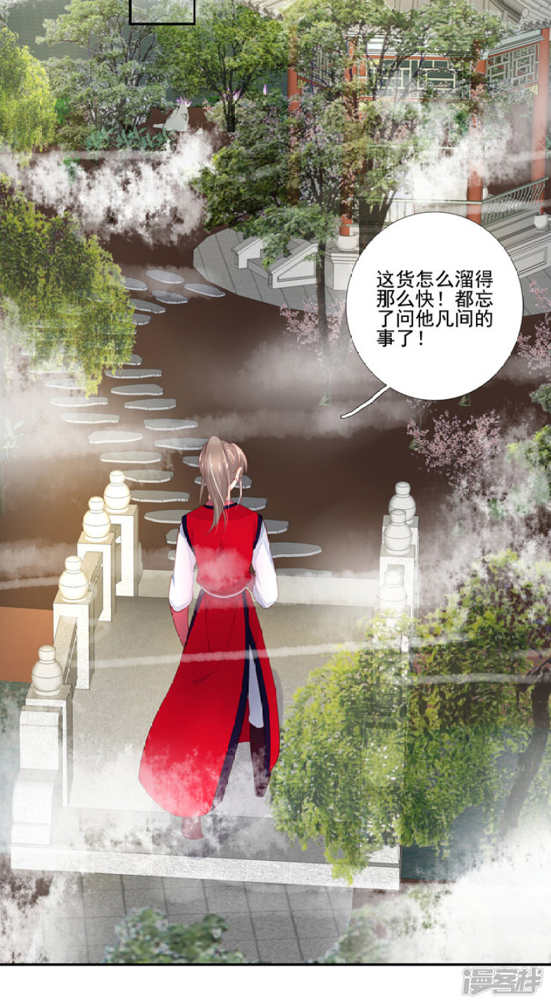 77 带你去开房-第88话