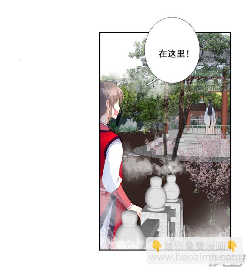 77 带你去开房-第88话