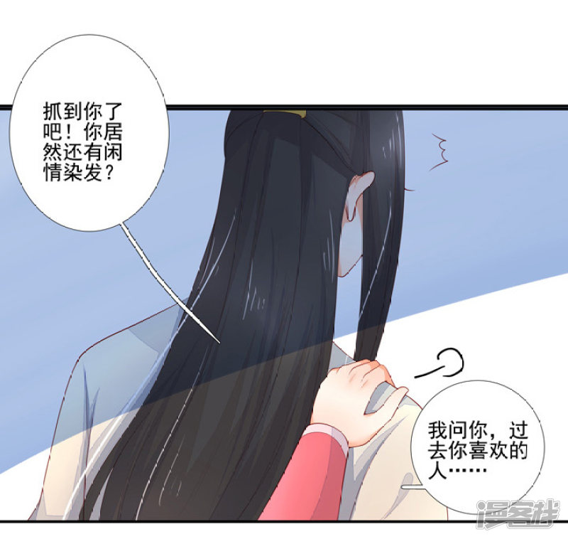 77 带你去开房-第88话