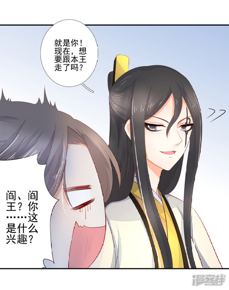 77 带你去开房-第88话