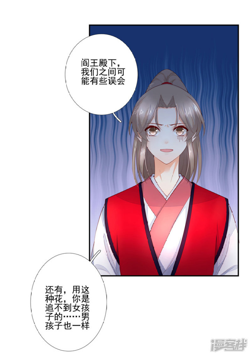 77 带你去开房-第88话