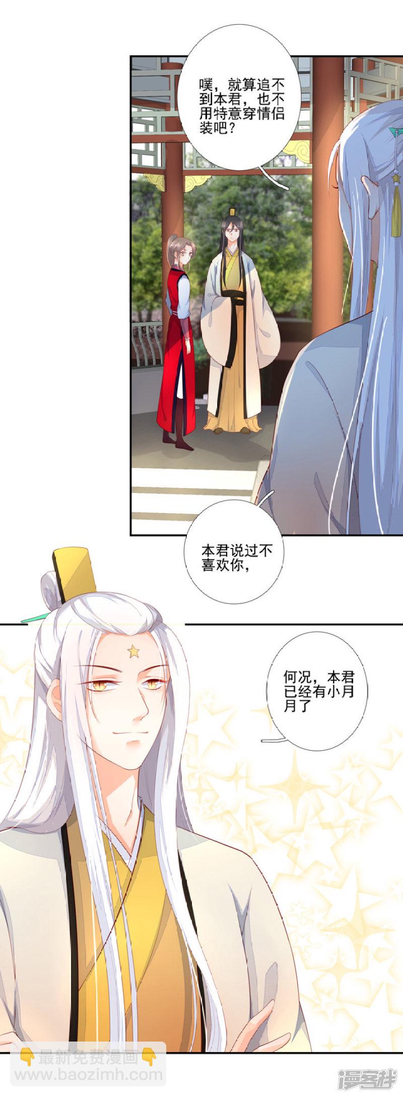 77 带你去开房-第88话